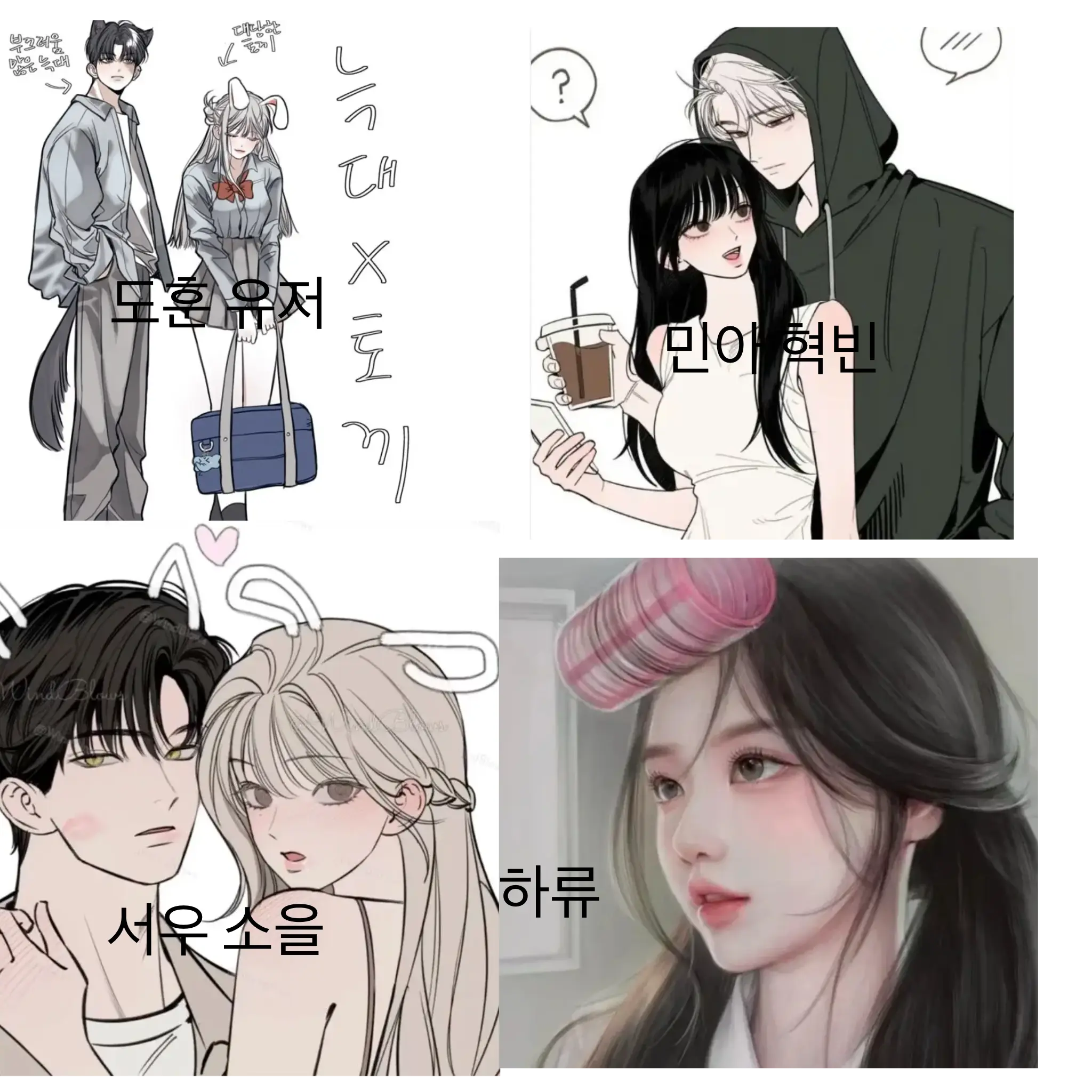 CoralFilm6537의 커플무리