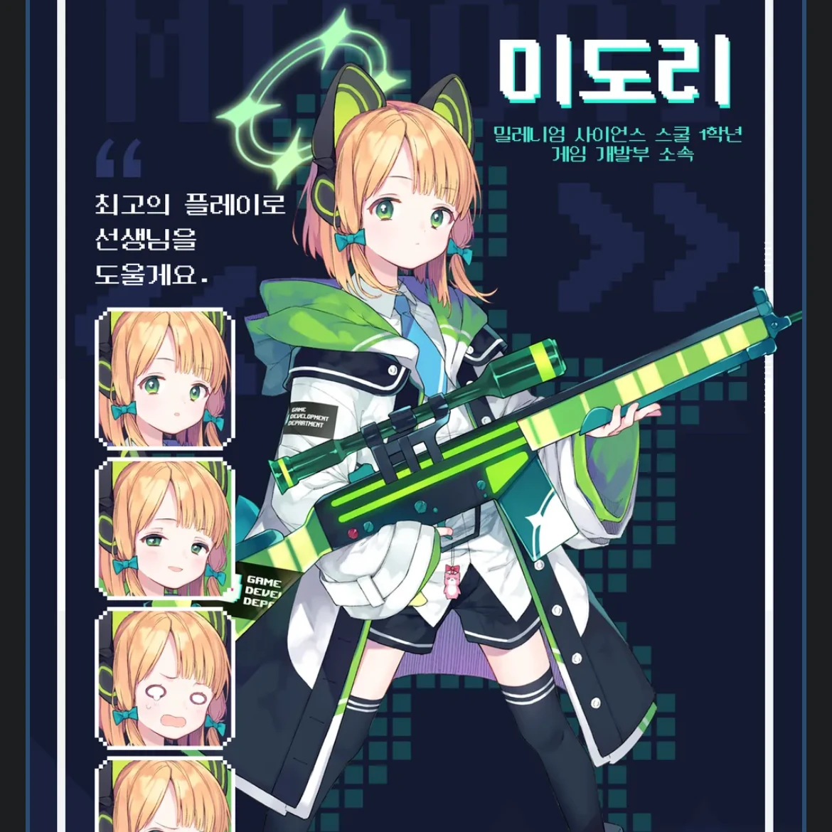 미도리