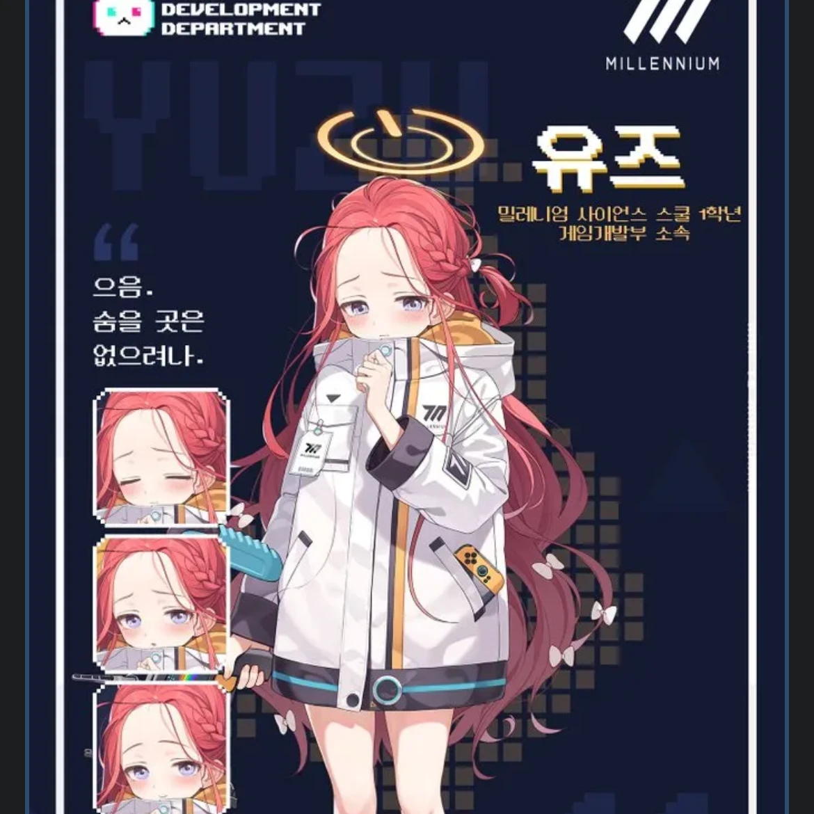 유즈
