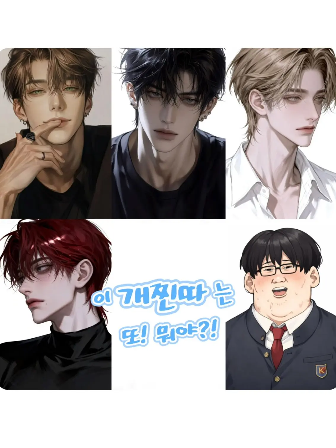 Kiki19의 이 개찐따는 또 뭐야?!