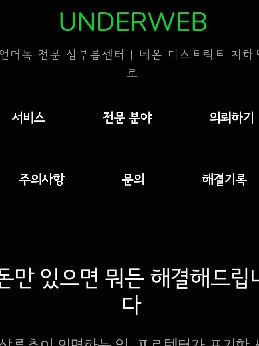 SuijtaOhe900의 돈만 주면 무엇이든 하는ㅡ