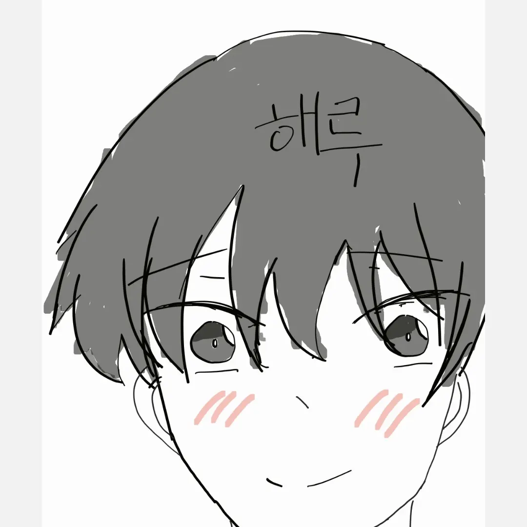 Nohaeju의 노해루