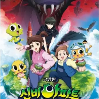 AngryIce6507의 하늘 도깨비 대 요르문간드