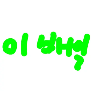 Profile image of 이배일