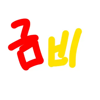 Profile image of 금비