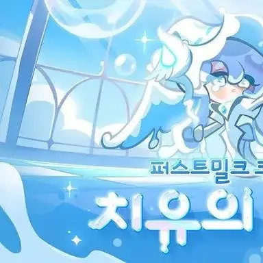 Profile image of 퍼스트밀크