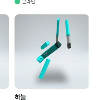 Profile image of 하늘