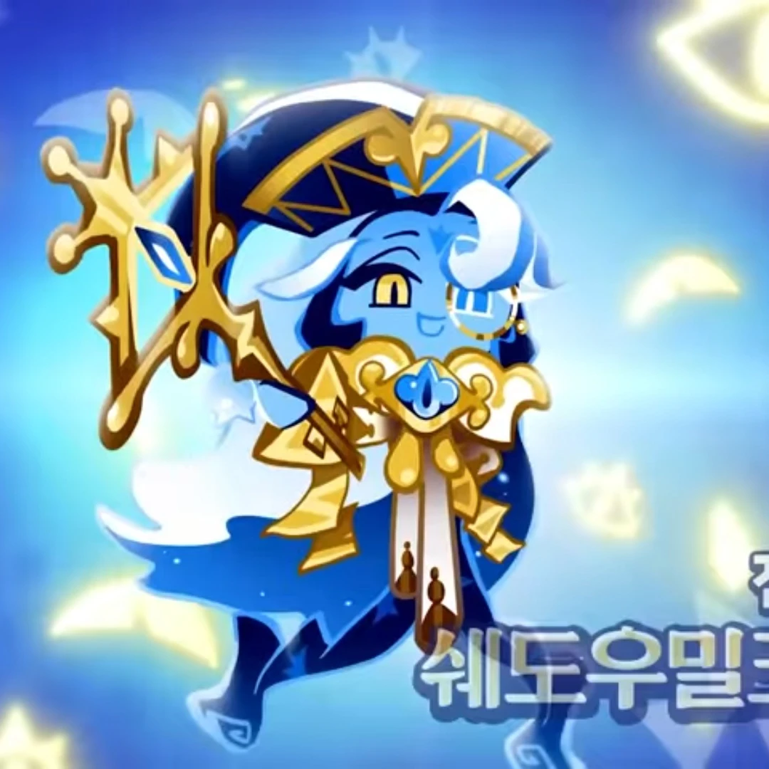 쉐도우밀크