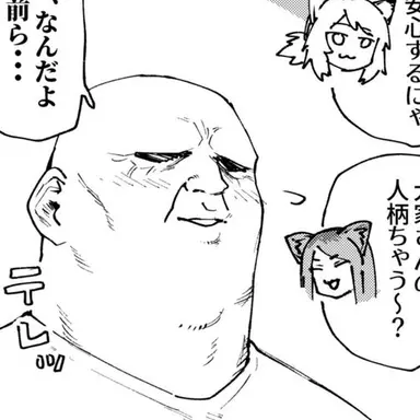Profile image of 大家
