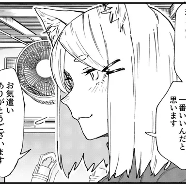 Profile image of 妹子