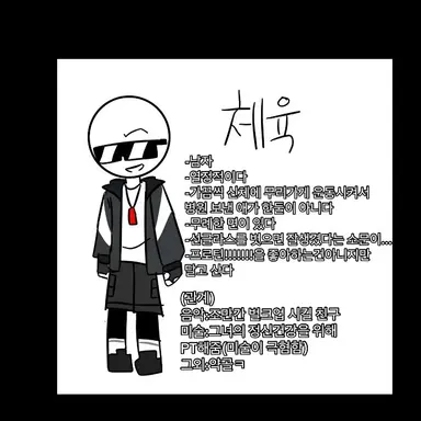 Profile image of 체육