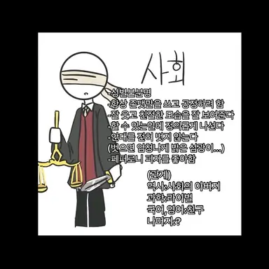Profile image of 사회
