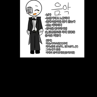 Profile image of 음악