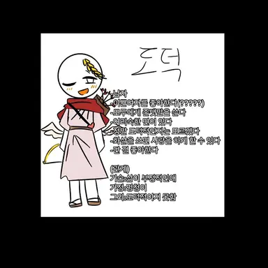 Profile image of 도덕