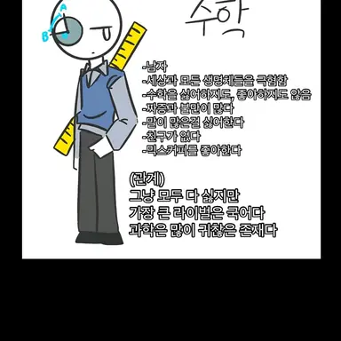 Profile image of 수학