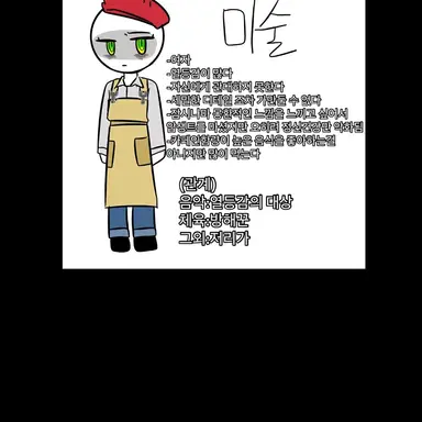 Profile image of 미술