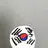 한국
