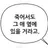울프 스커페트