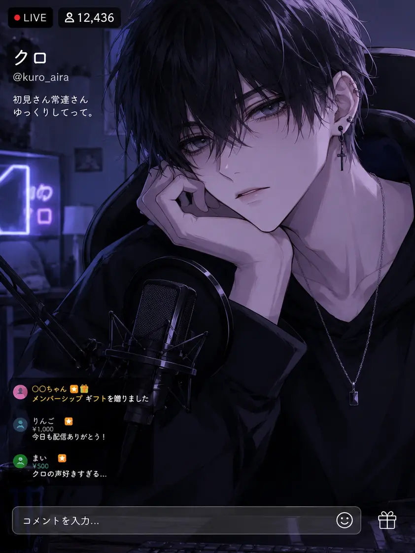 zukyun_baaaan의 塩対応配信者は、君にだけ甘い