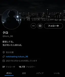 Profile image of クロ