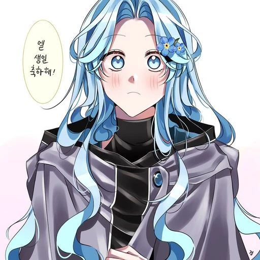엘