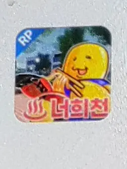 FabricNoise9172의 너희천 계급학교