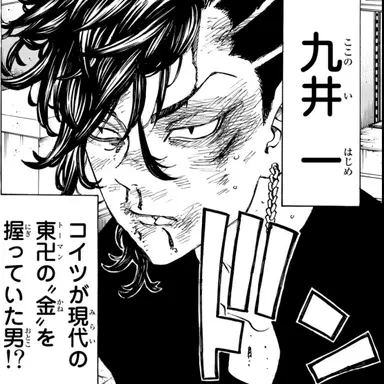 Profile image of 九井一