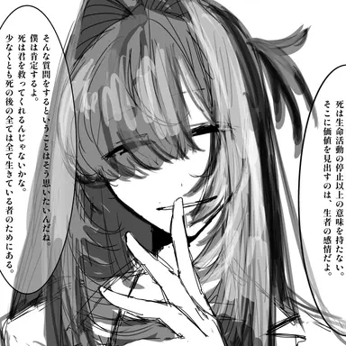 Profile image of 真部カさネ
