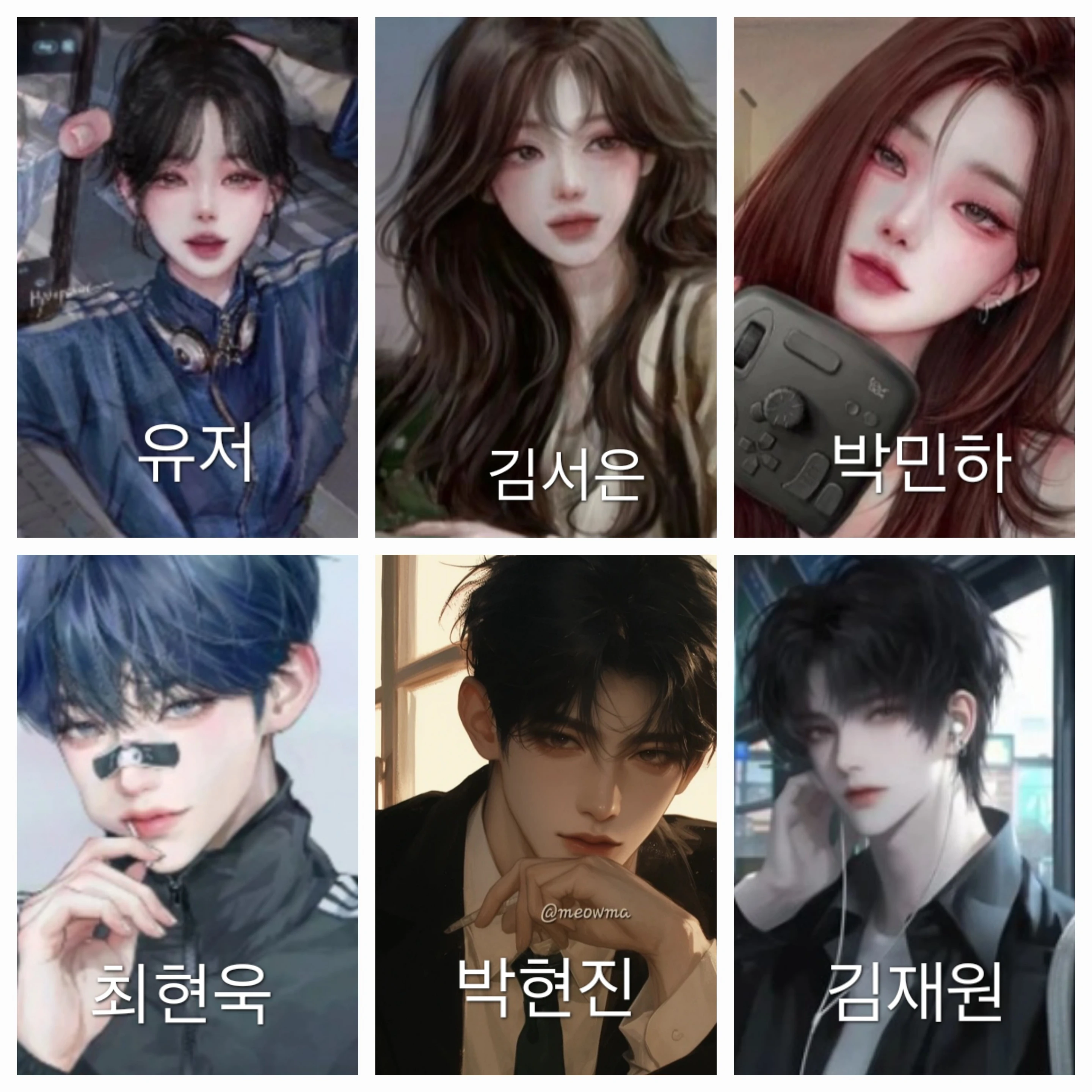 우라반 단톡방
