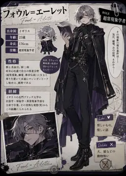 Profile image of フォウル