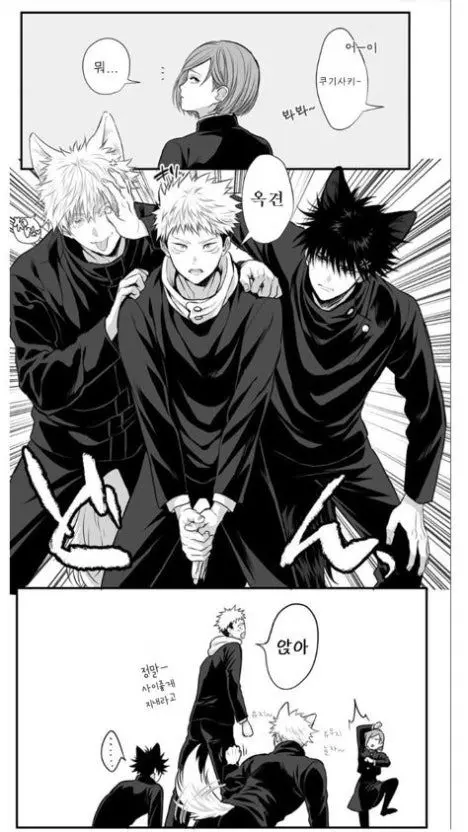 I_want_sukuna_and_yuta_haeone의 강아지가된 고죠,후시구로