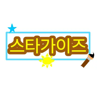 Profile image of 스타가이즈