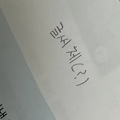 Profile image of 현