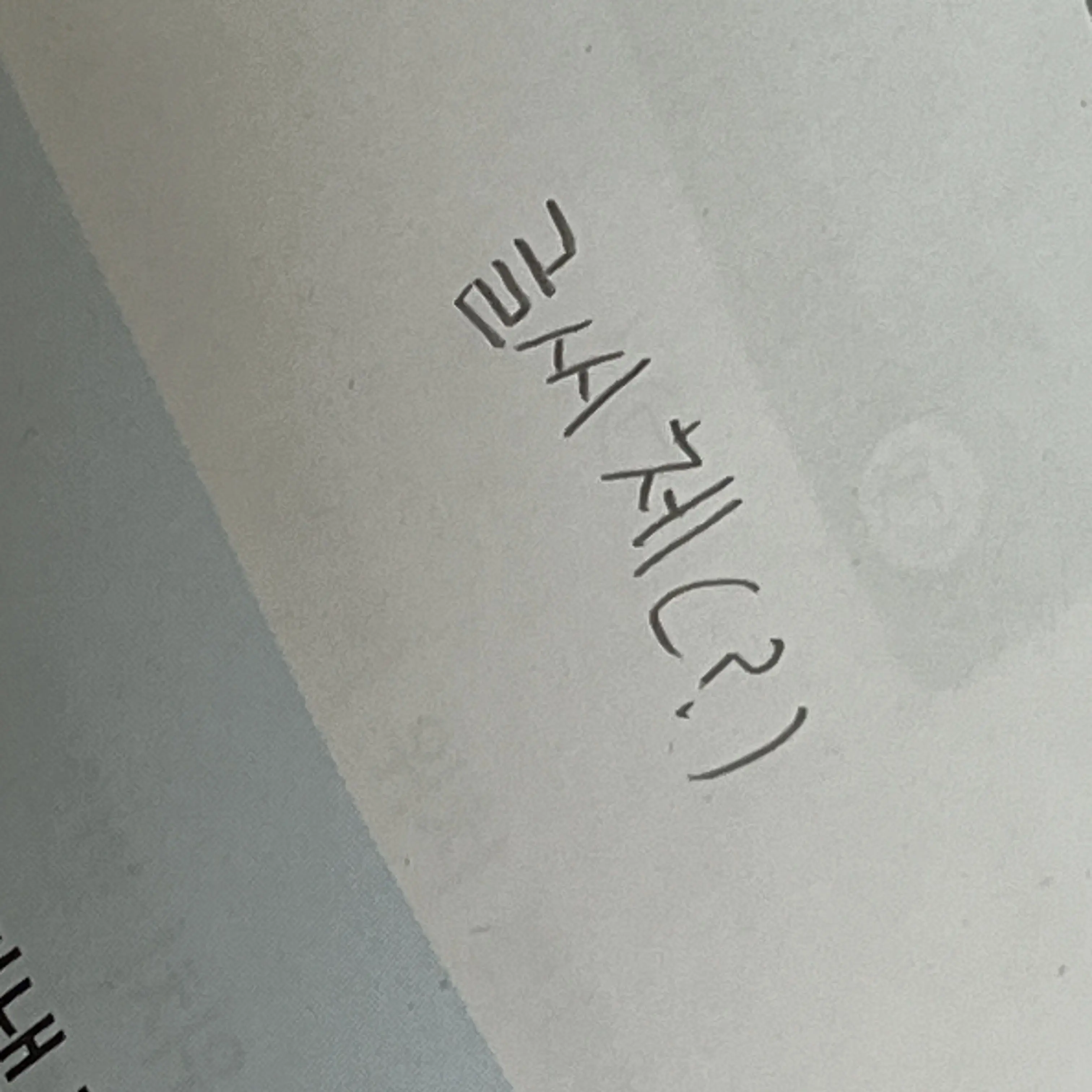 WellCoach2461의 10년지기 남사친