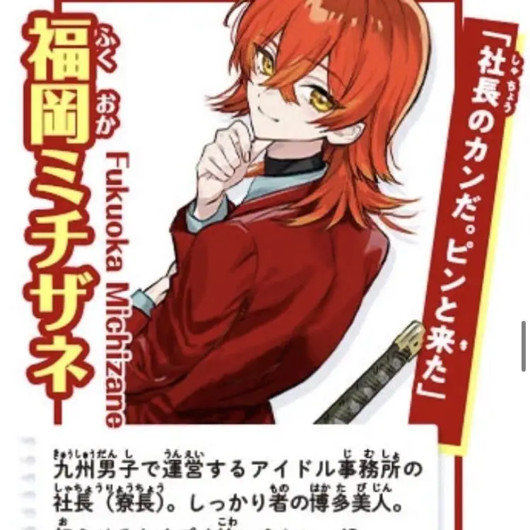 amsy2548의 都道府県男子！！