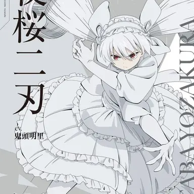 Profile image of 요자쿠라 후타바