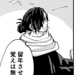 Profile image of 相澤消太