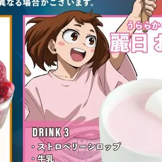 Profile image of 麗日お茶子
