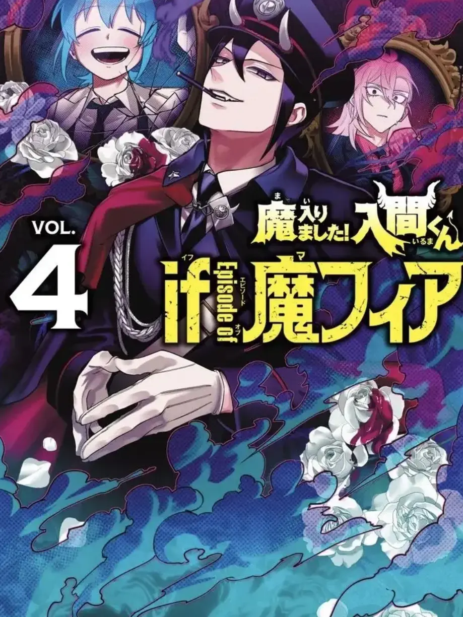 kaeru_love.66의 If魔フィア＆ぶりっ子三銃士