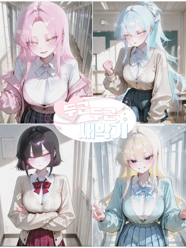 _ria의 진하연,연지현,민수아,서루얀