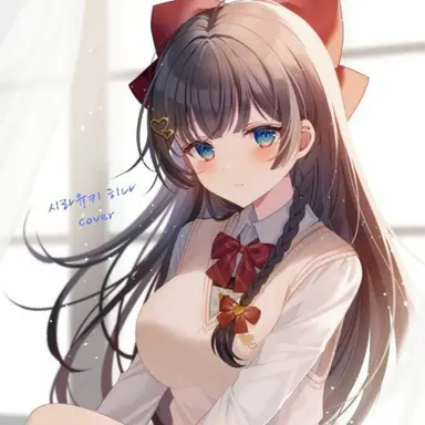 Profile image of 시라유키 히나