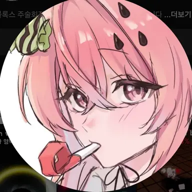 Profile image of 수박바