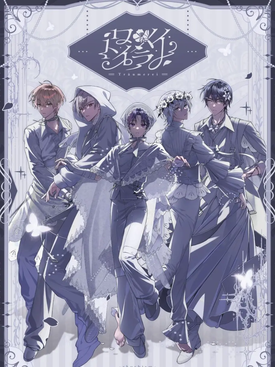 SKOSHISM의 【SKOSHISM】トロイメライ