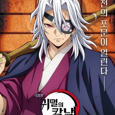 Profile image of 우즈이 텐겐