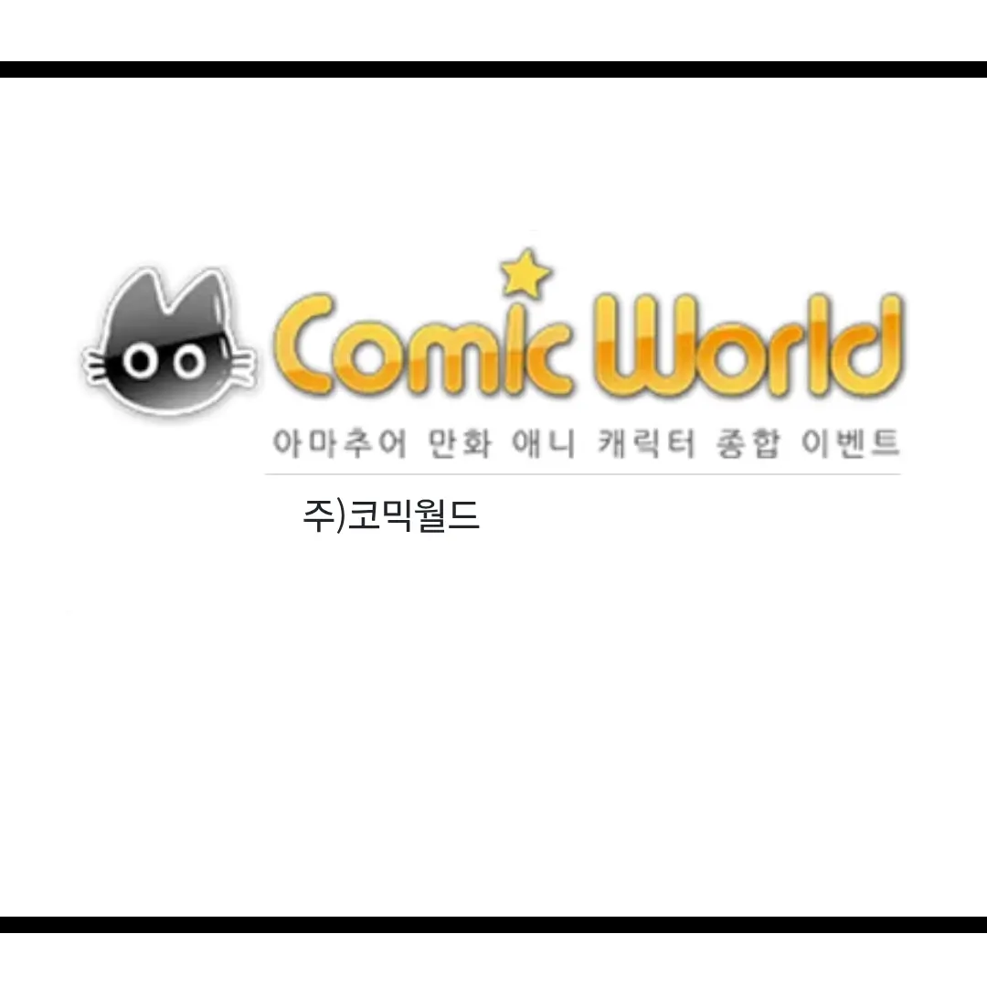 Normalguy의 코믹 월드