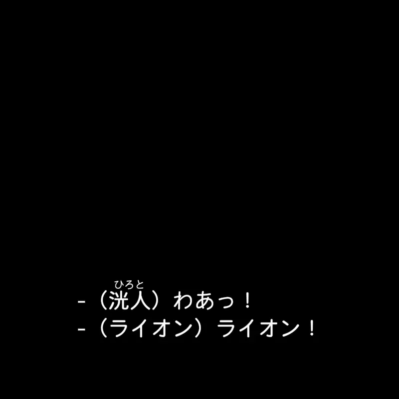 SnowManLove의 {ライオンの隠れ家}(ドラマ)