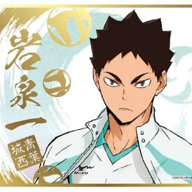 Profile image of 岩泉一