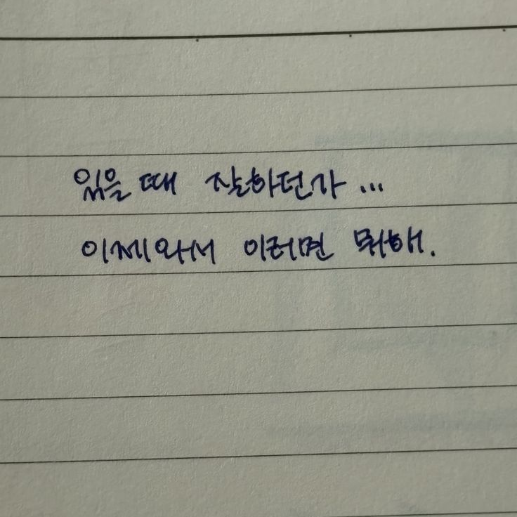 다 네 잘못이야. 대표 이미지