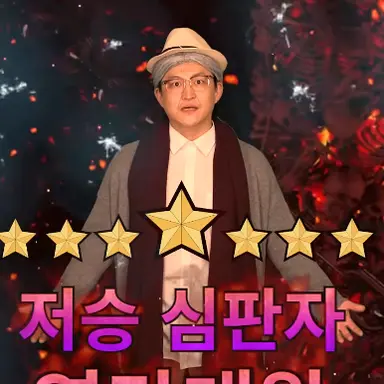 Profile image of 염라대왕