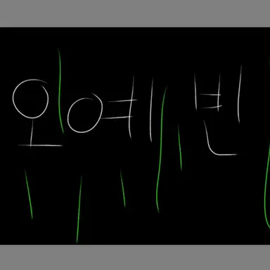 Profile image of 오예빈